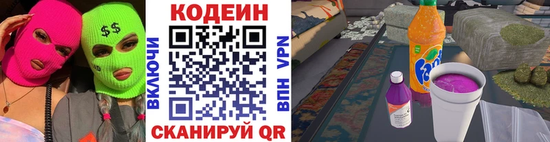 Codein напиток Lean (лин) omg как зайти Иноземцево наркотики