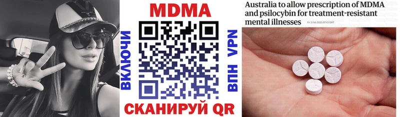 МДМА Molly  Иноземцево 