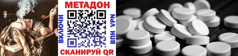 hydra ССЫЛКА Иноземцево Метадон белоснежный купить